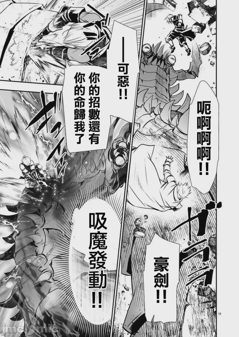 第40话 第 15 页