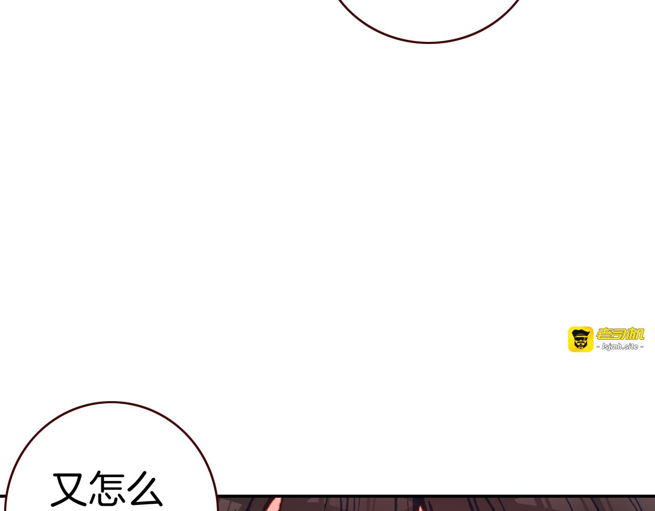 第31话  请让我补偿你吧！ 第 21 页
