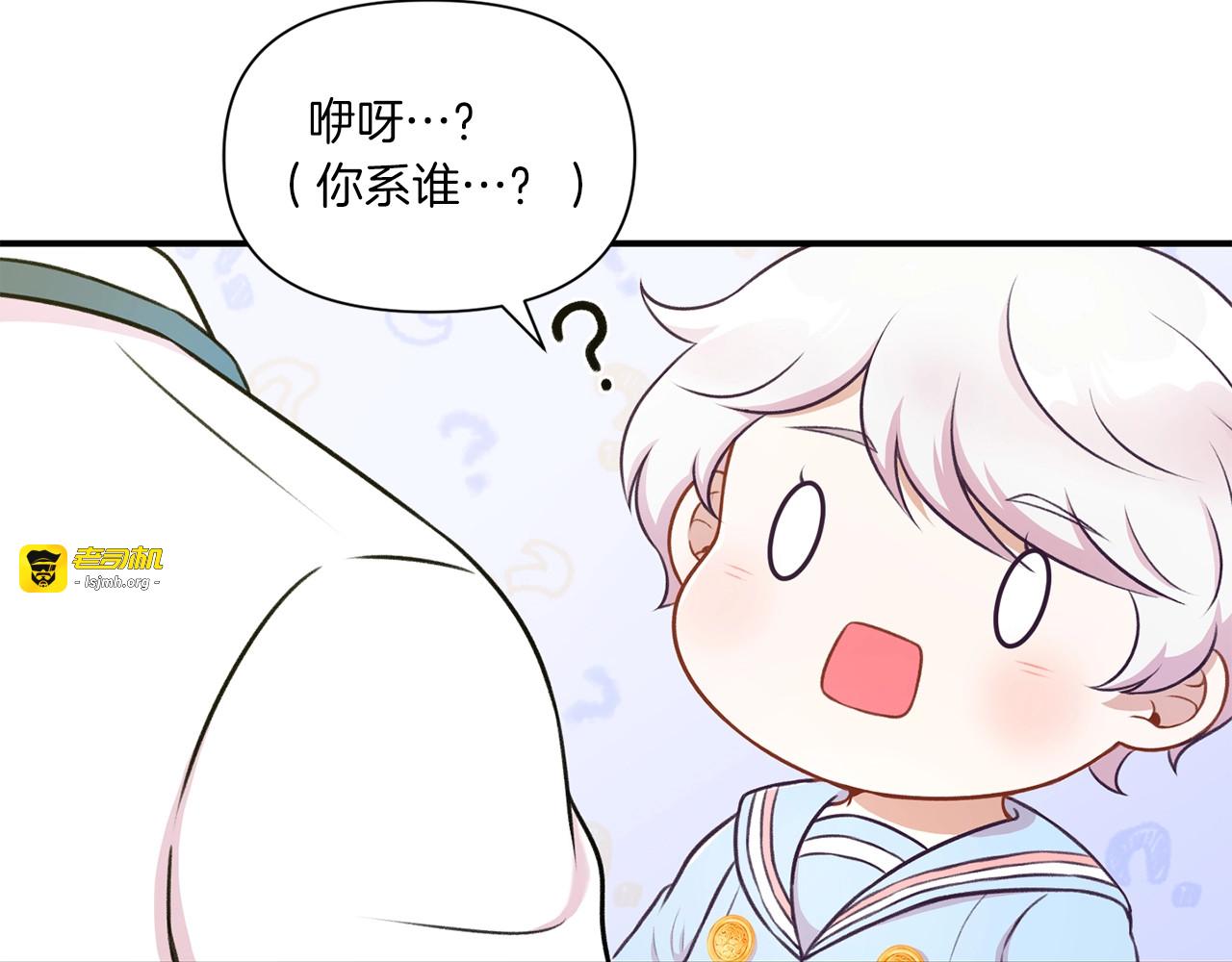 第5话 我一定会守护好皇女殿下 第 57 页