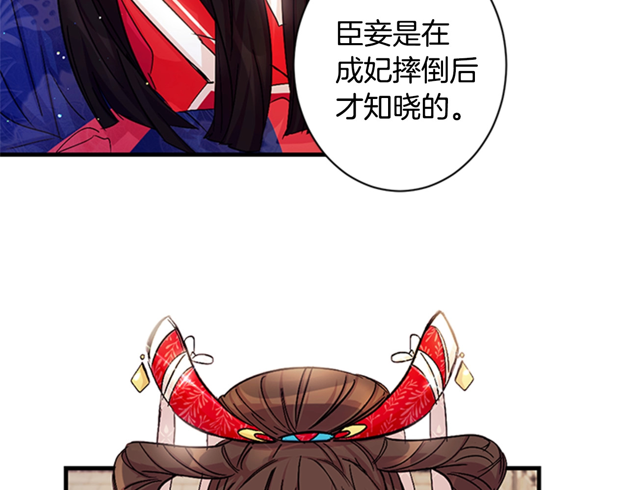第23话 谁在说谎？ 第 43 页