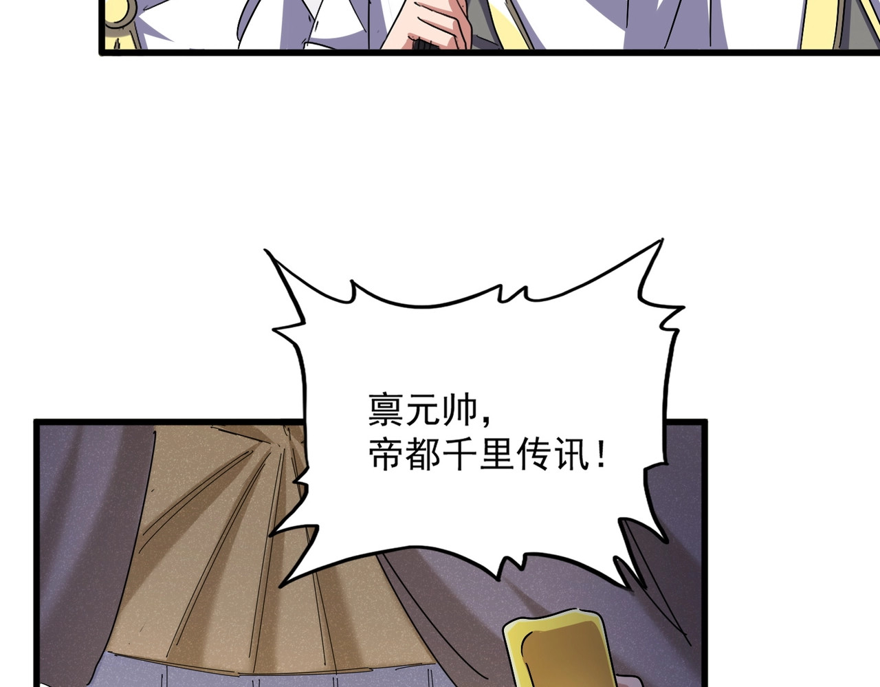 第489话 大军驰援 第 90 页