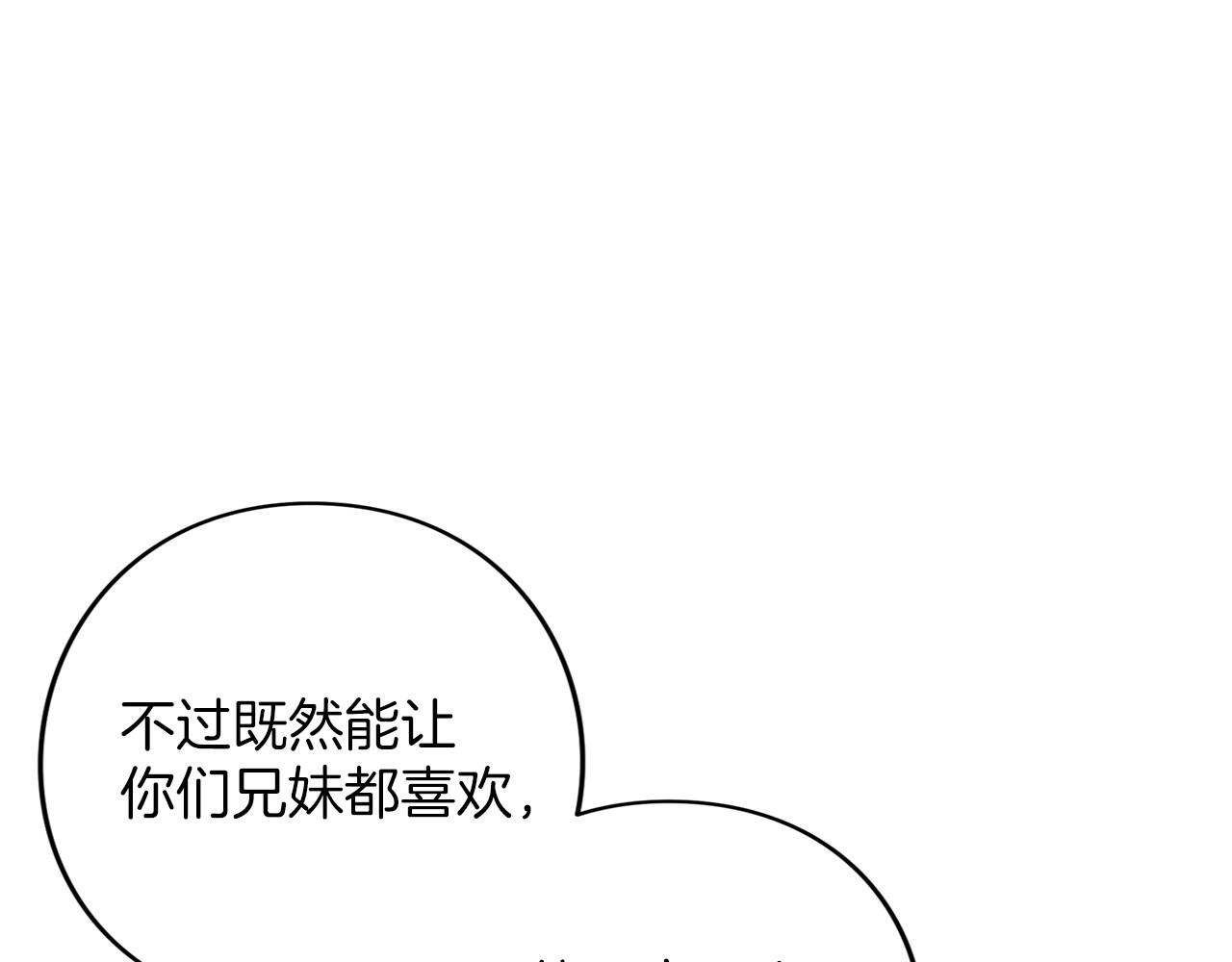 第55话 意中人 第 204 页