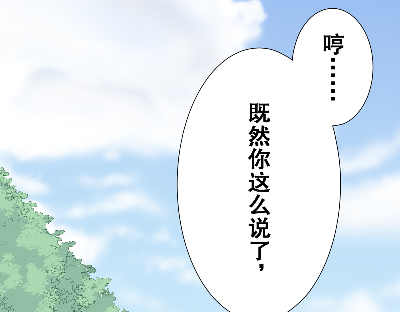 第23话 第 94 页