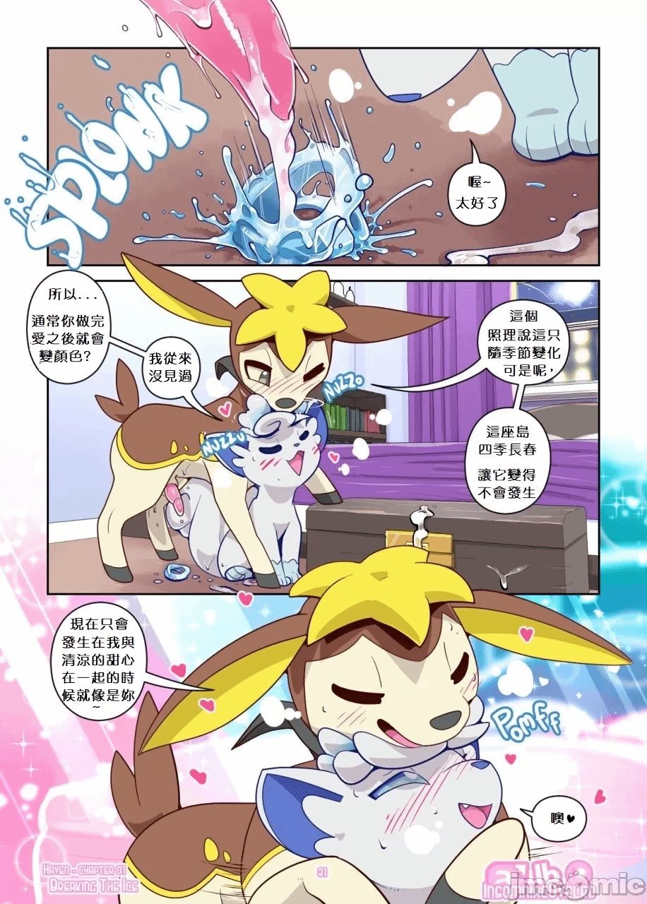 第一话 第 22 页