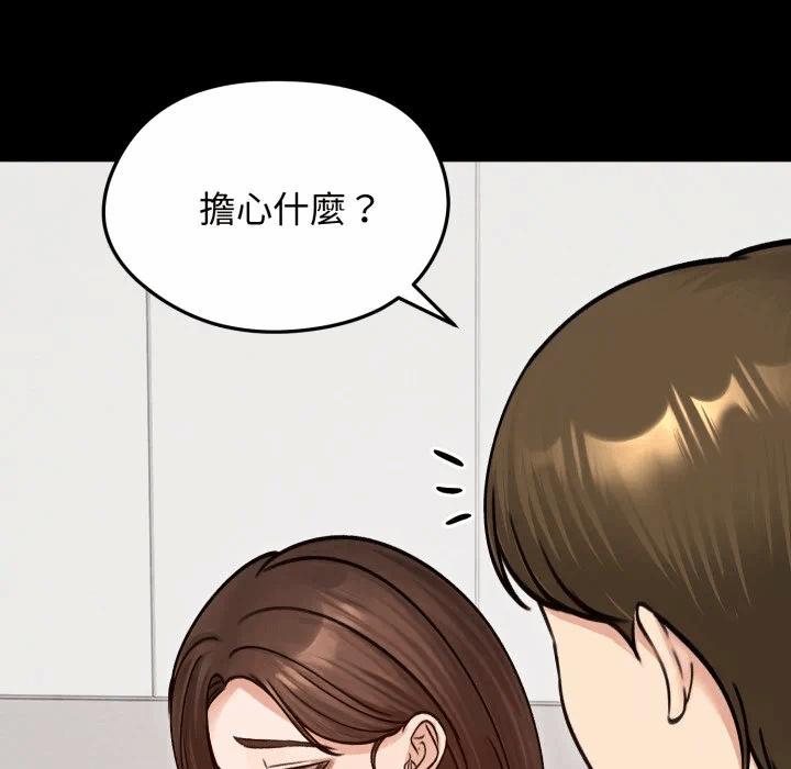 第51话 第 98 页