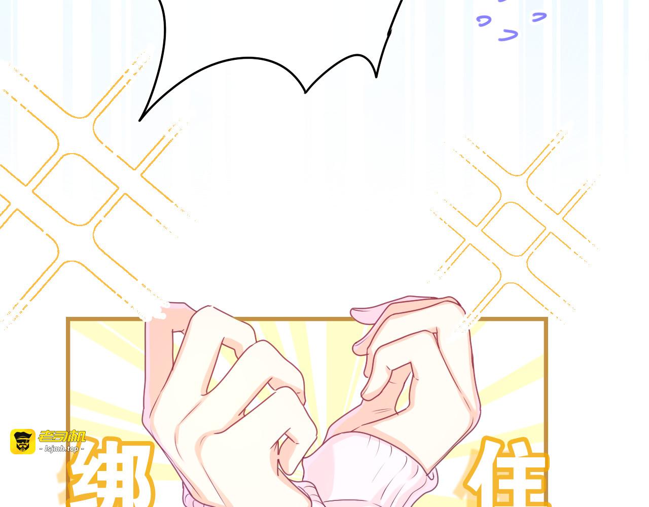 第44话 白鹰快暴露了？ 第 65 页