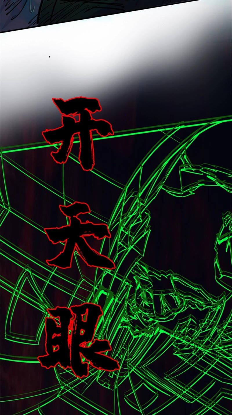 第13话 10.盲 第 34 页