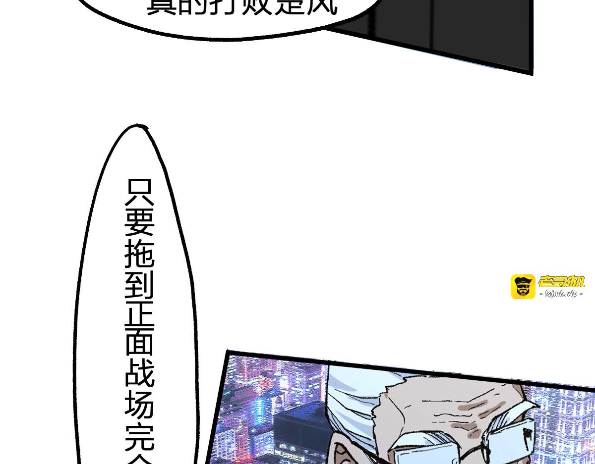 第216话 杀穿西线！ 第 143 页