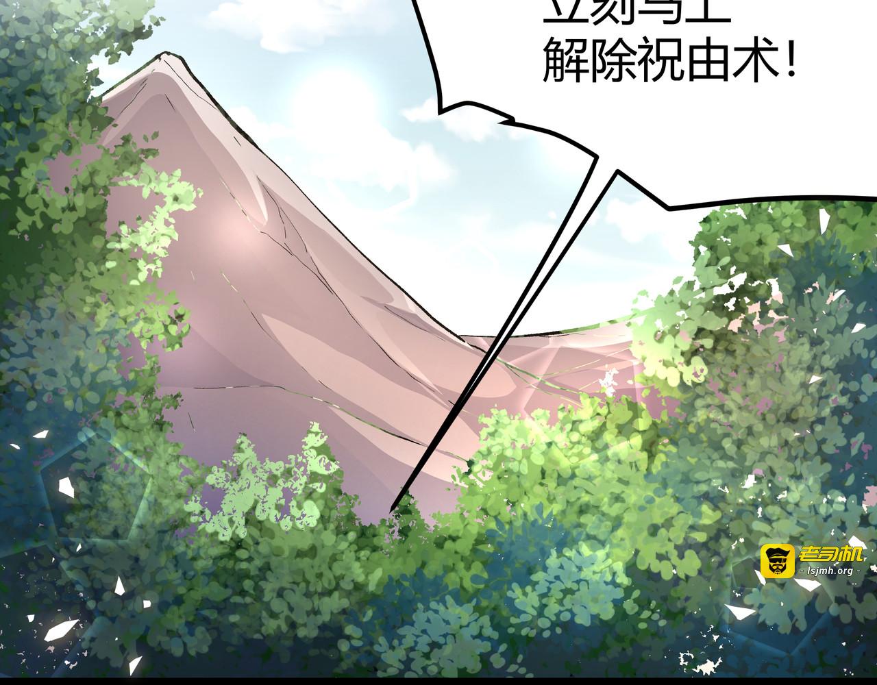 第23话 黄泉的眼泪 第 19 页