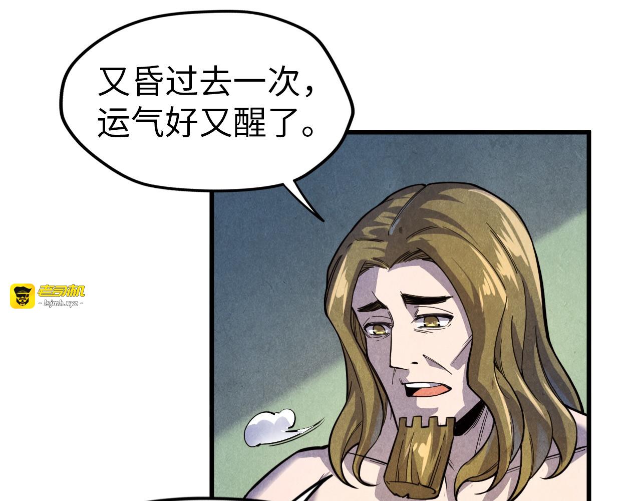第72话 治疗寒毒 第 39 页