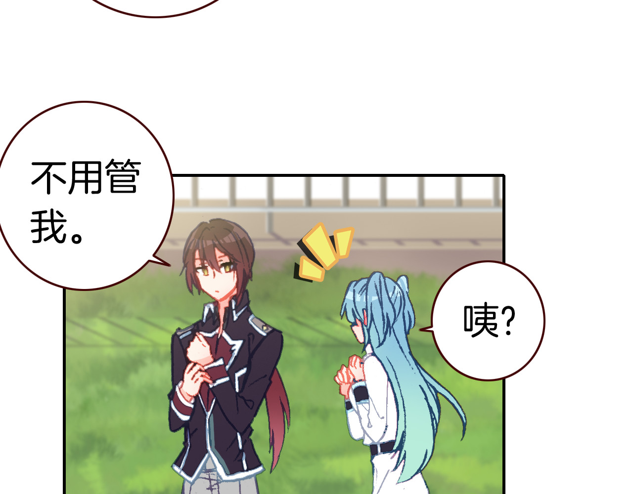 第31话  请让我补偿你吧！ 第 12 页