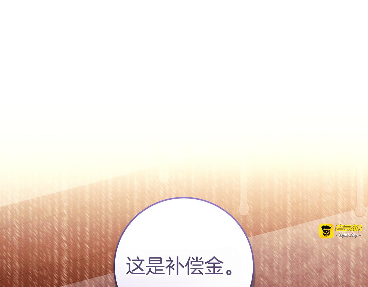 第9话 离间计 第 85 页