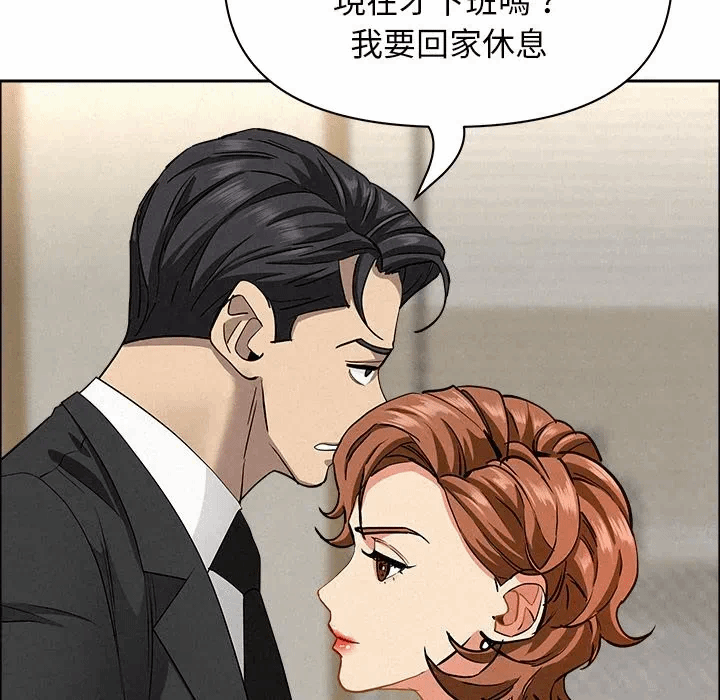 第31话 第 143 页