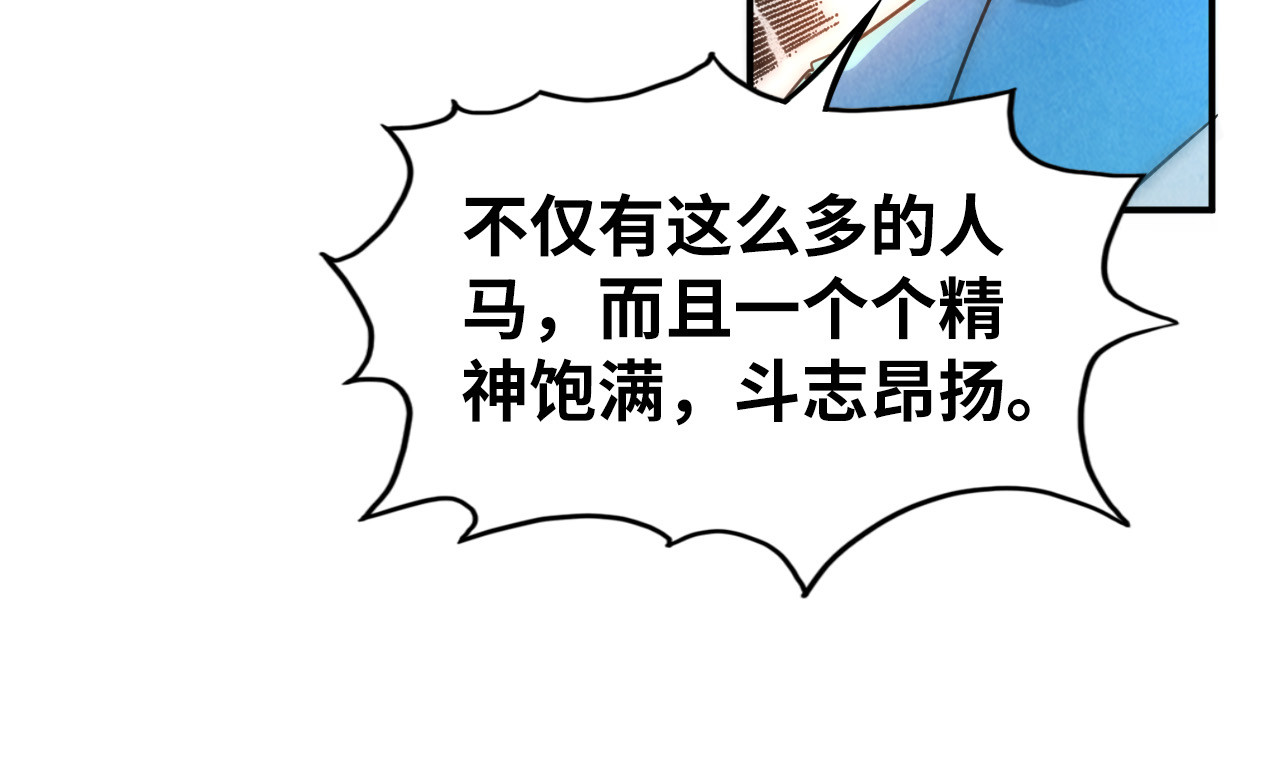 第88话 金狮军团 第 56 页