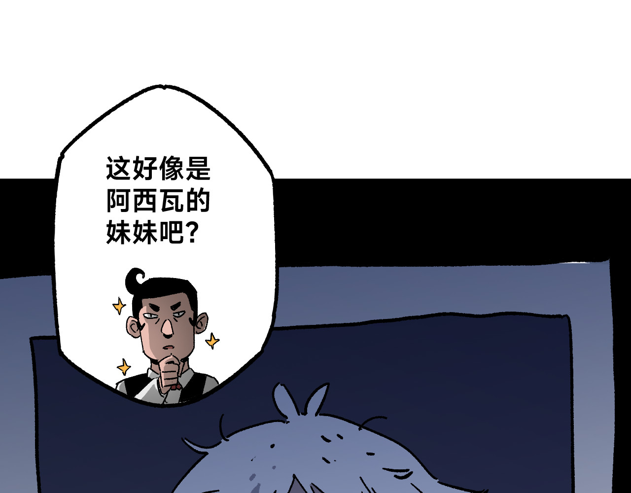 NO-1:兄妹 第 98 页