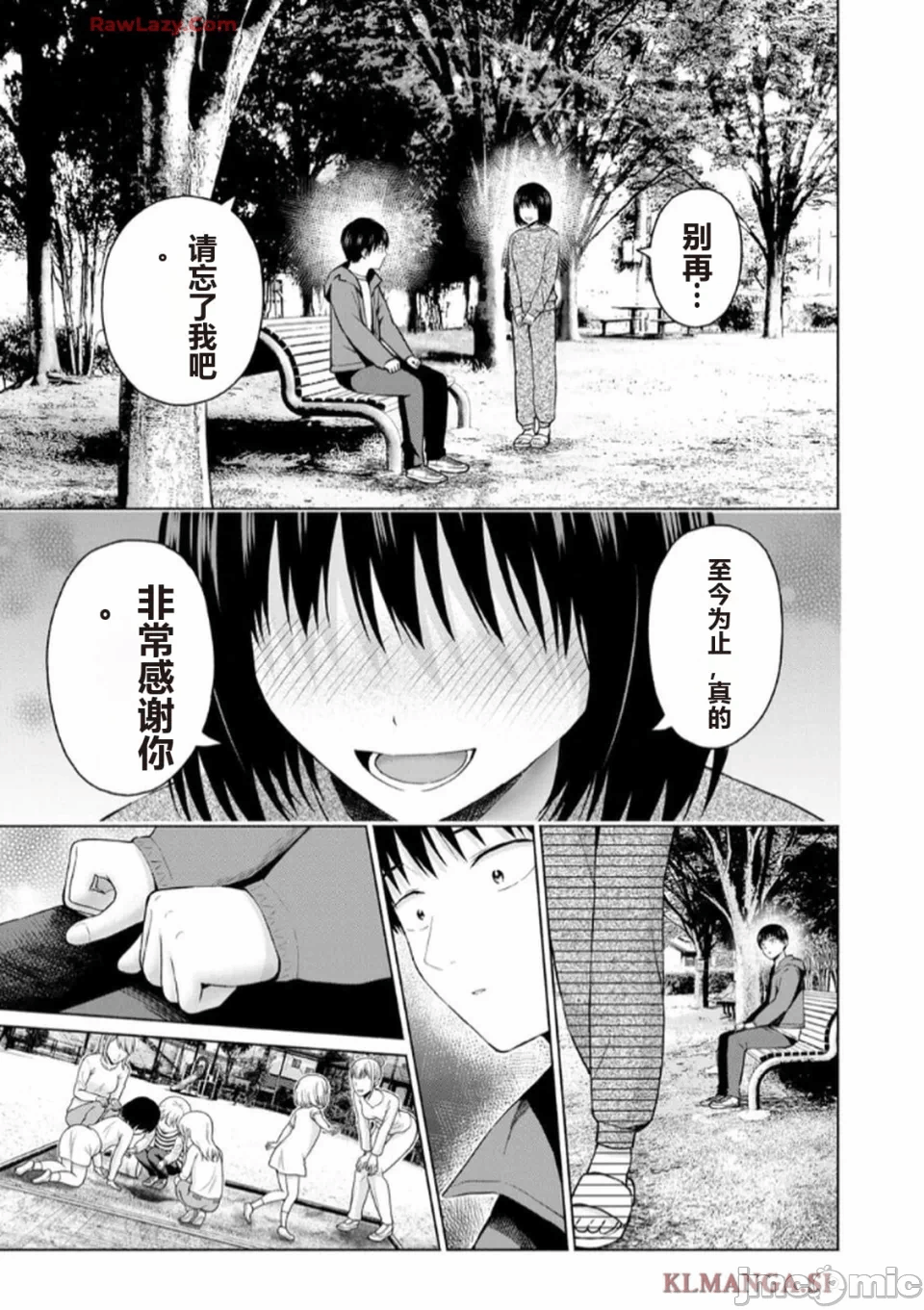 写真乐园！[AI翻译] [桂あいり/西木田景志] グラぱらっ！ 第7话 - 147