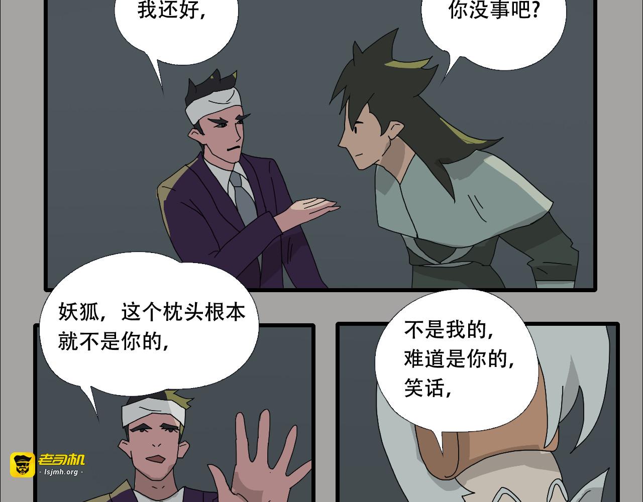 第8话     做我的姨太太 第 107 页