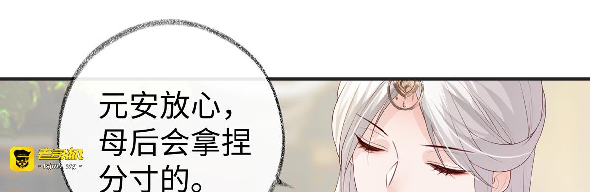 第8话 雷霆雨露俱天恩！ 第 115 页
