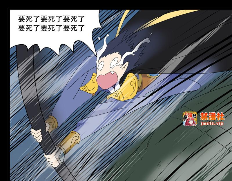 第9话（下） 阎王使用定海神针 第 25 页