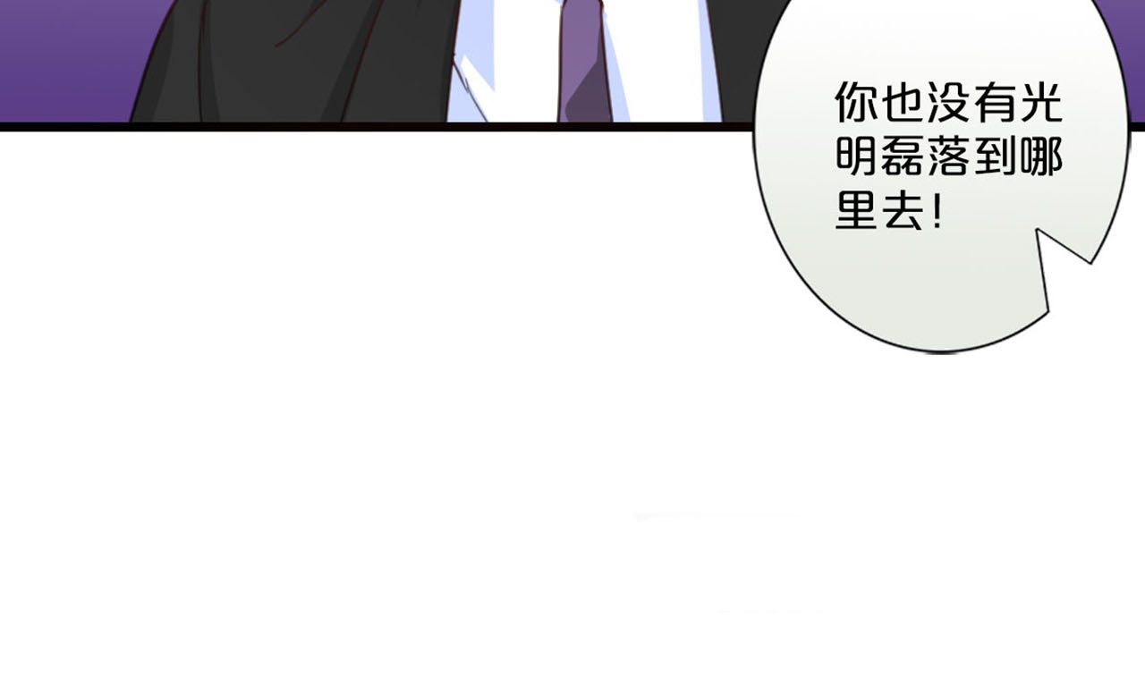 第222话 矛盾升级 第 52 页