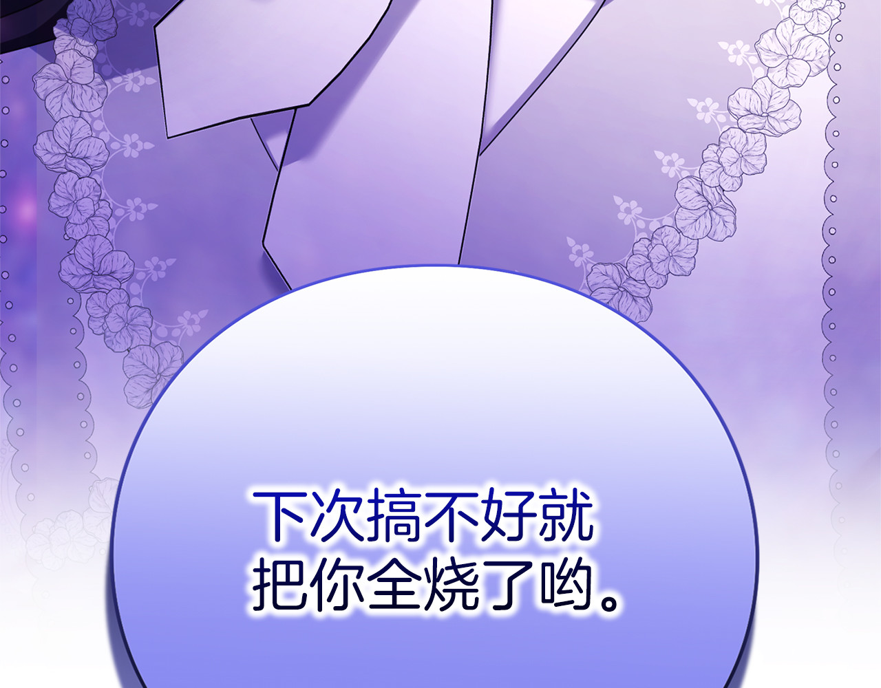 第70话 一起 第 192 页