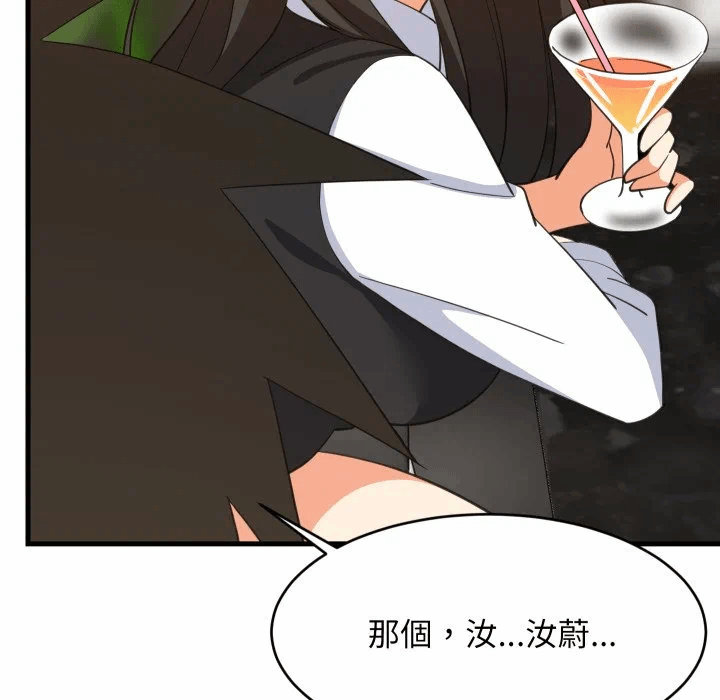 第86话 第 36 页