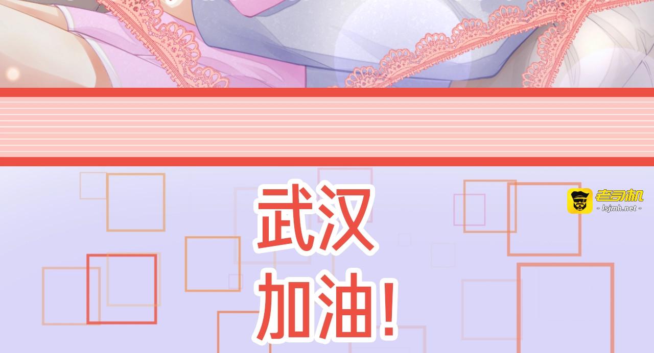 第35话 不会有人来打扰我们的 第 89 页