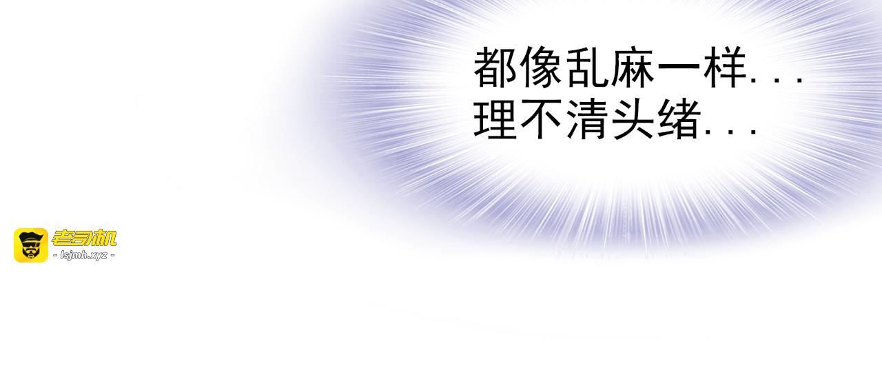 第3话 跟我回家！ 第 81 页