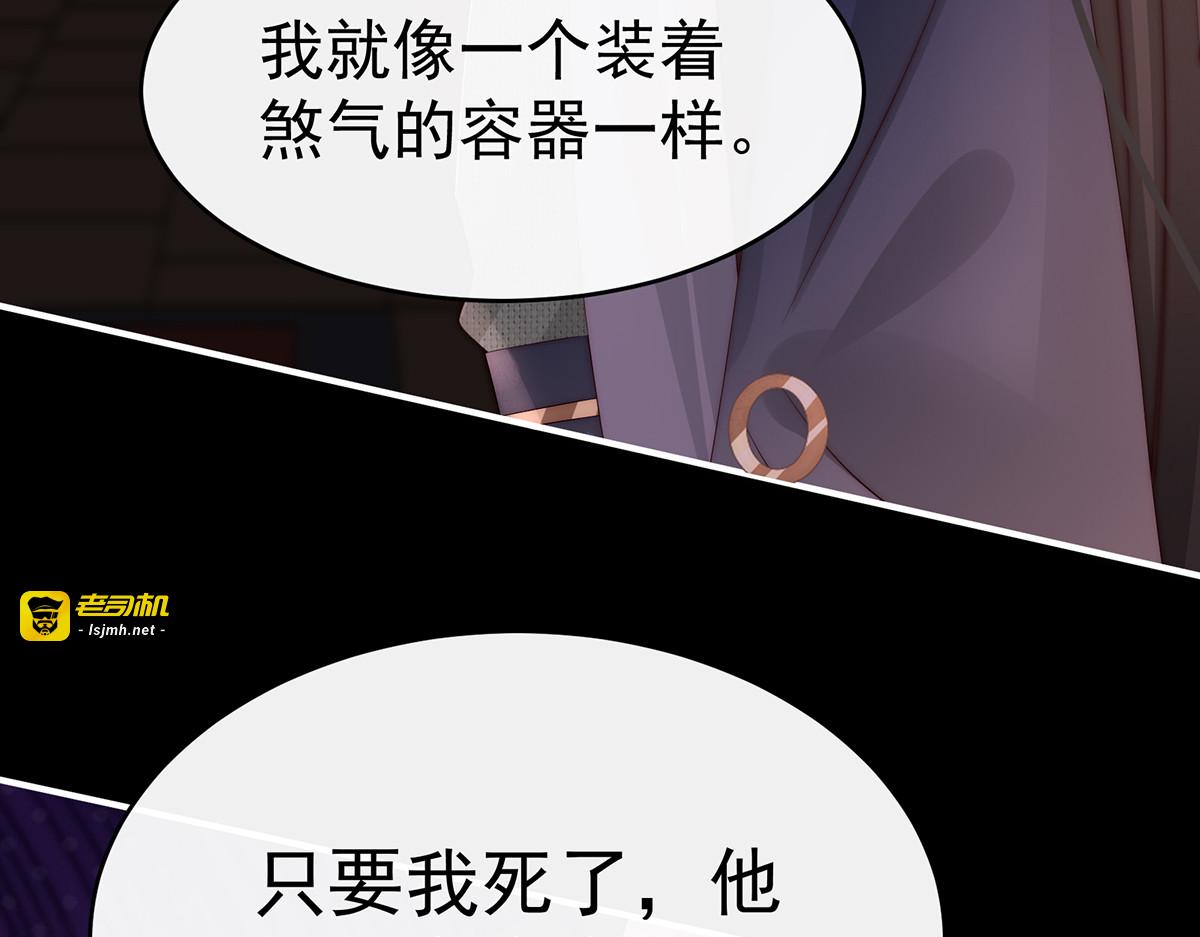102 你吃吧！ 第 83 页