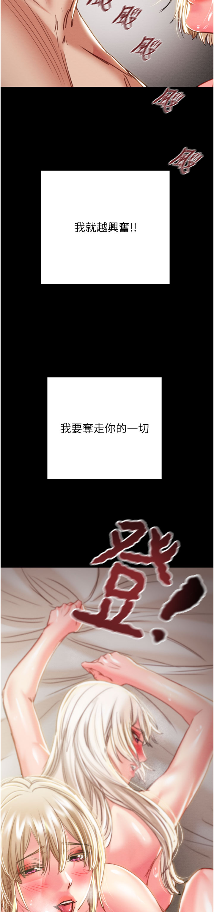 第68话 第 55 页