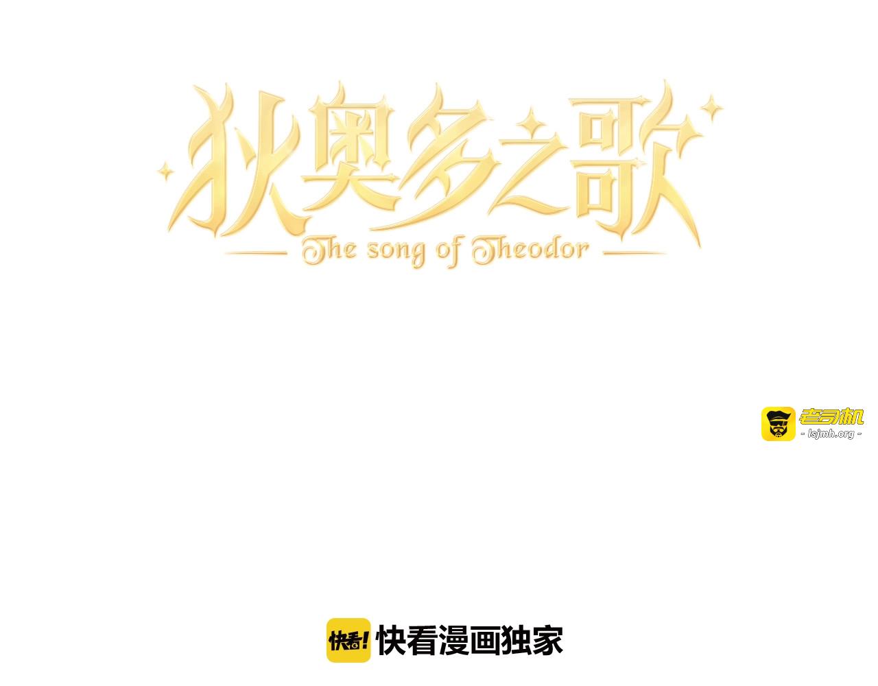 第4话  公主的价值 第 3 页