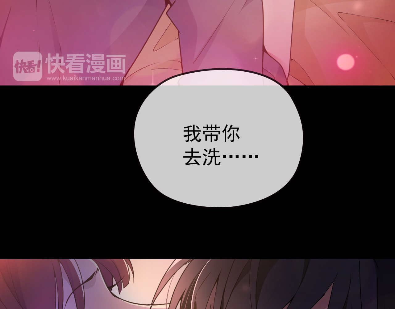 第31话 我帮你洗澡 第 66 页