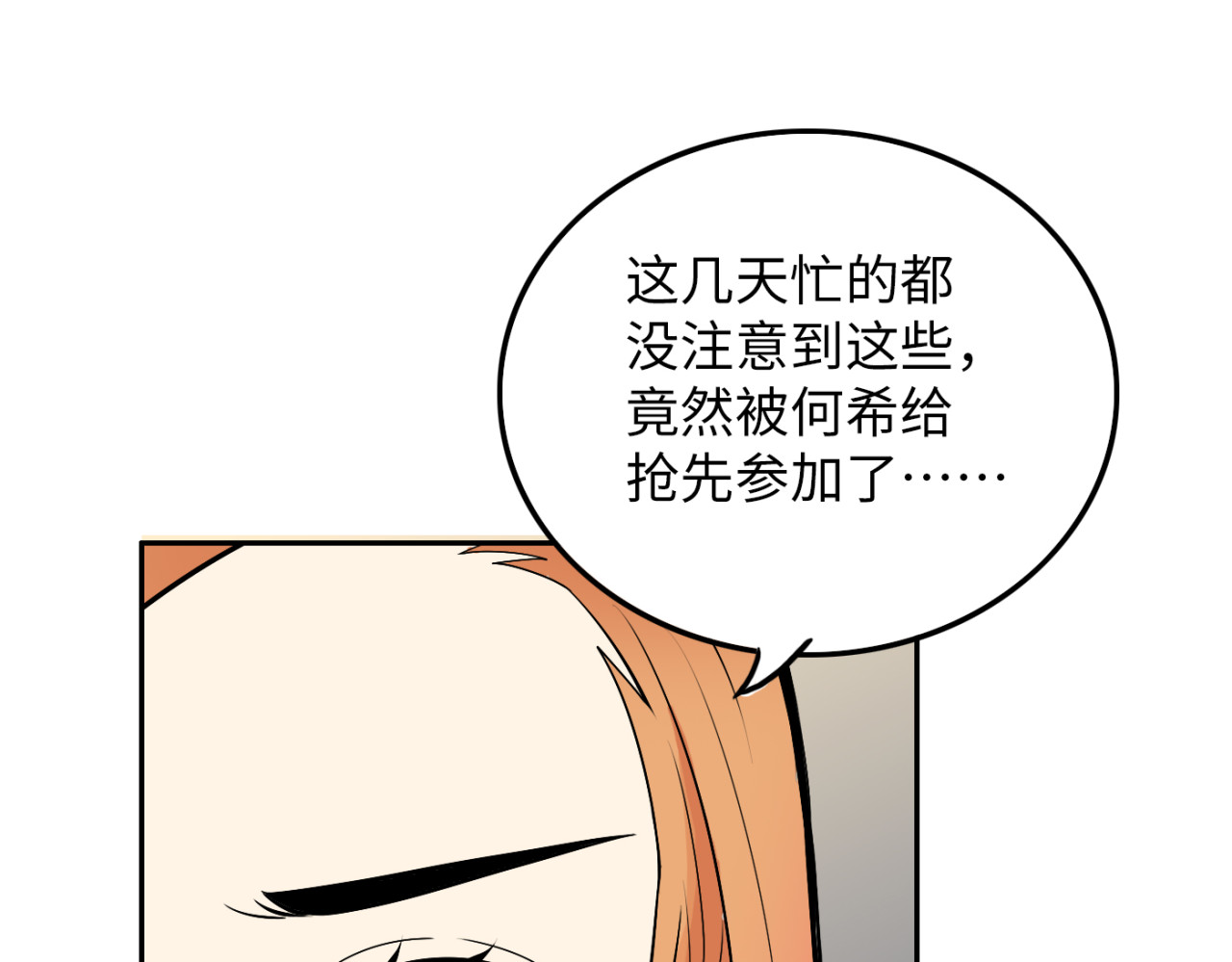 第24话 女人心海底针 第 128 页
