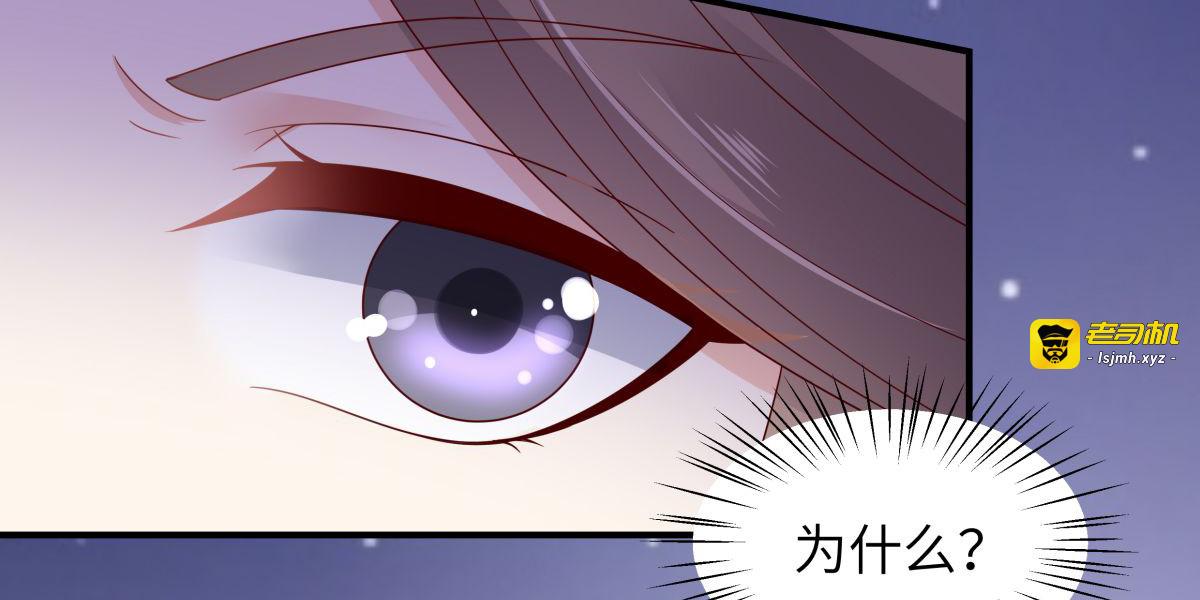 第88话 生米煮成熟饭 第 49 页