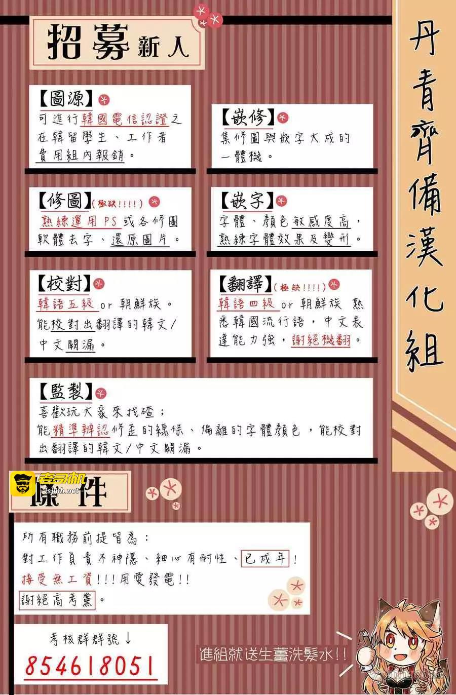 第21话 第 15 页