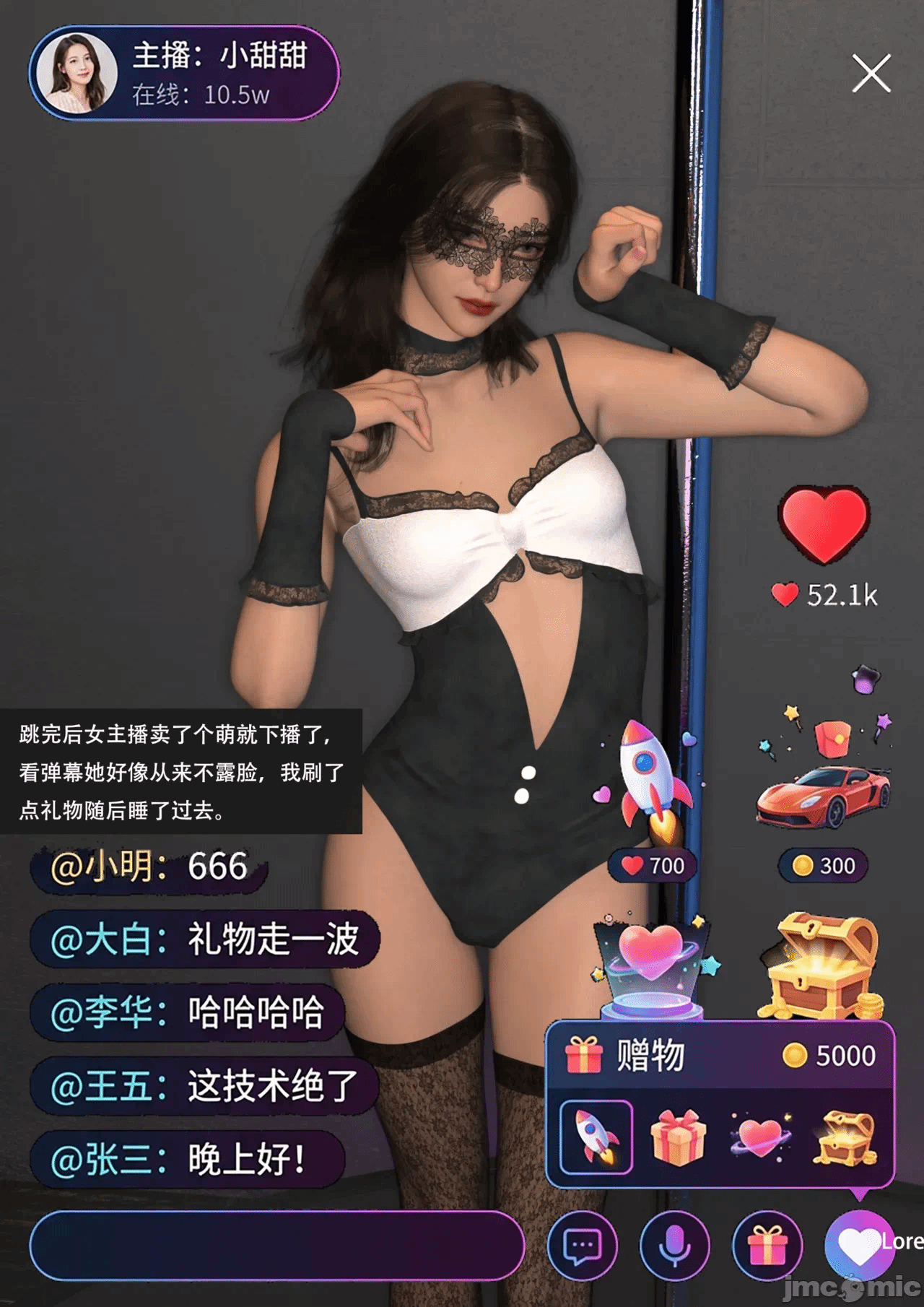 【guanzhu】我的温柔妈妈和性感老师 序章4 第一话 - 50