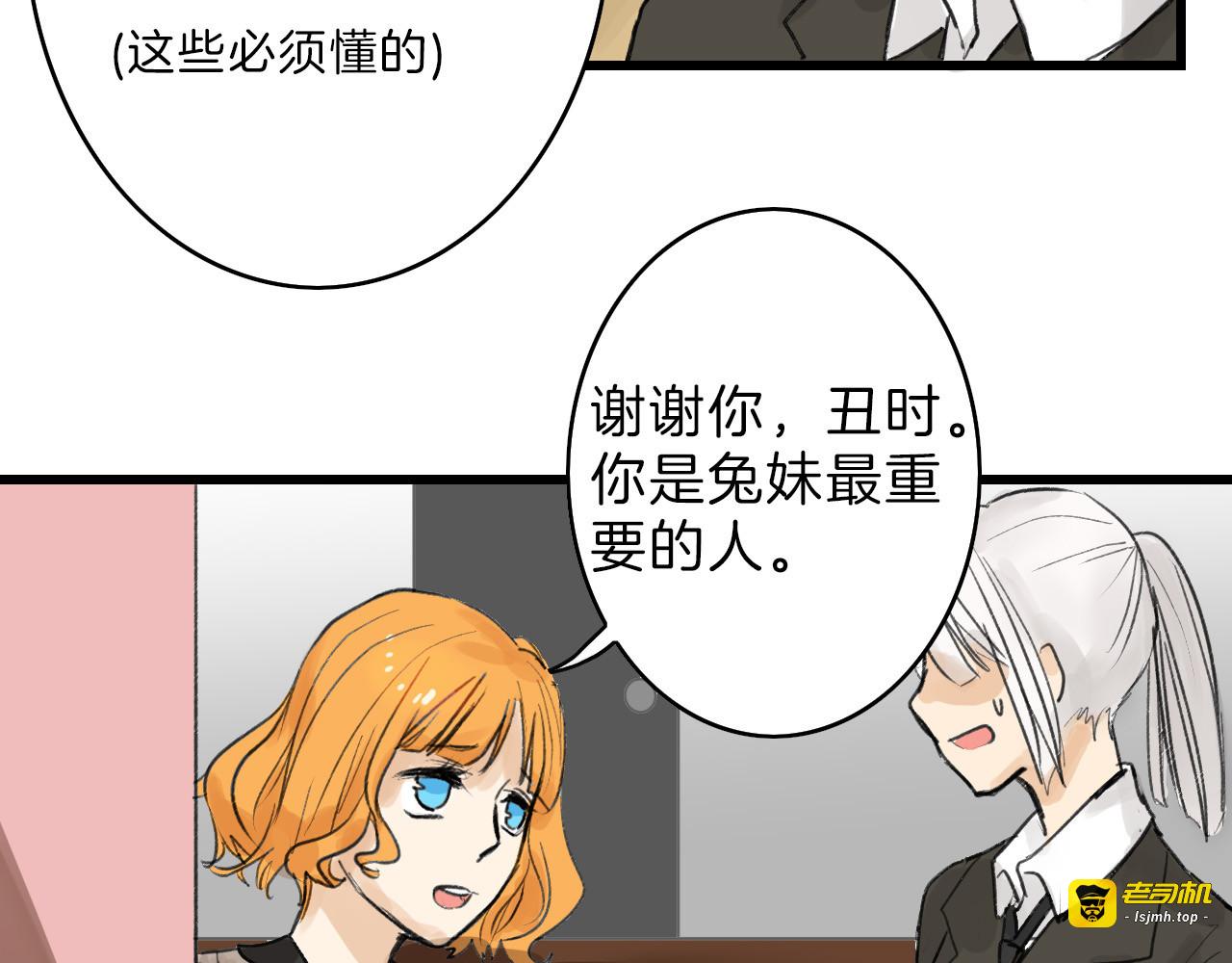 第10话 南方人不会洗澡 第 65 页