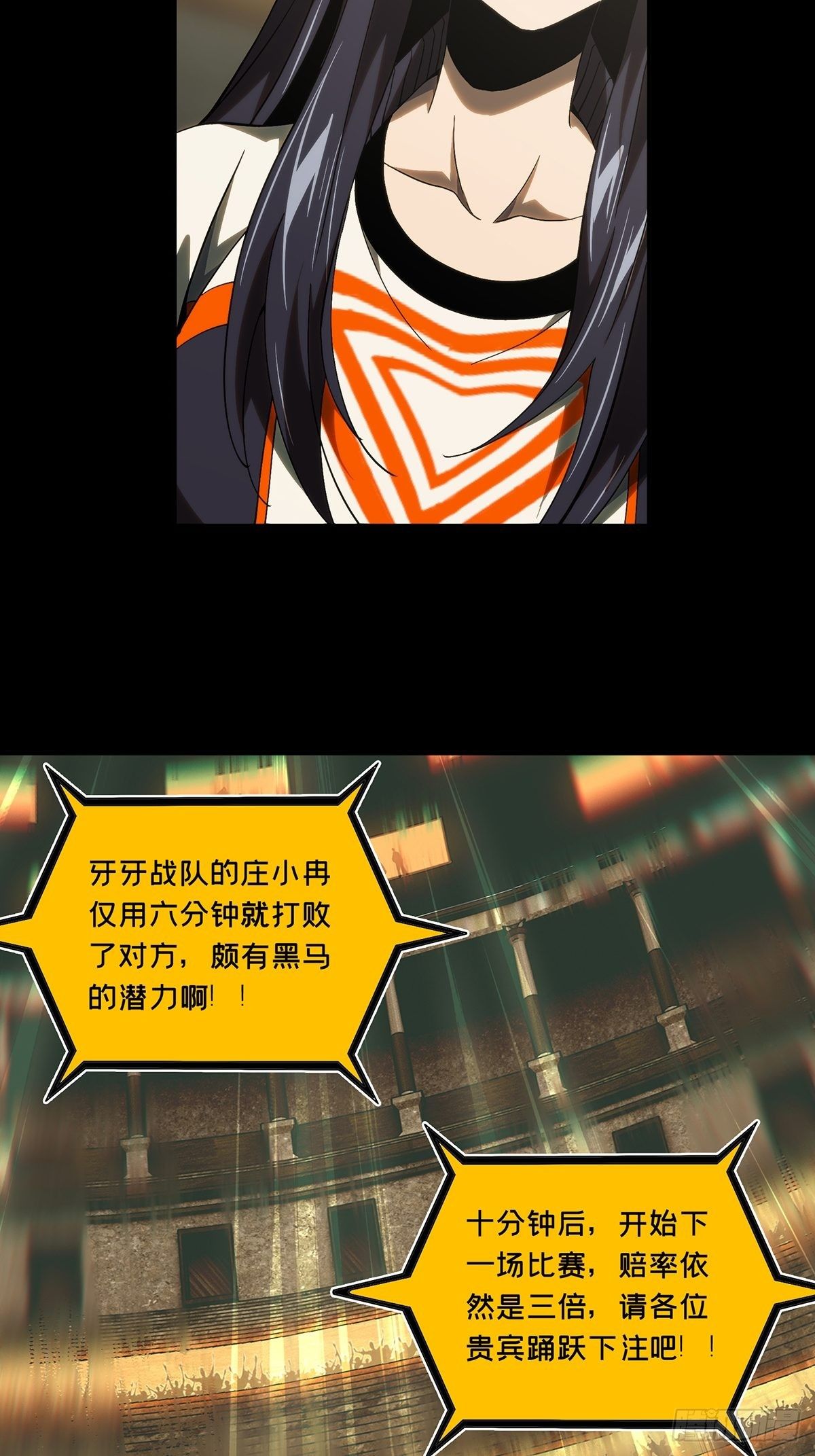第一百八十三章/察觉中 第 20 页