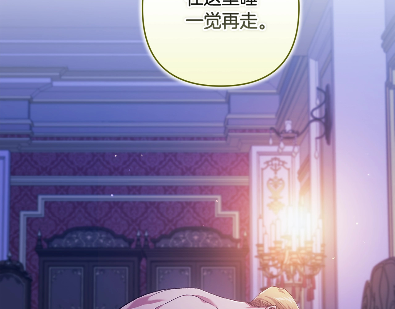第87话 比你想象中更爱你 第 8 页