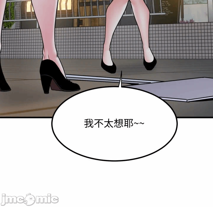 第10话 第 20 页