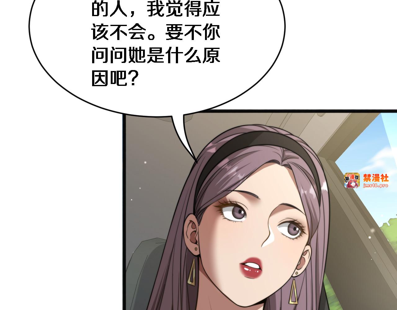 第11话 好闺蜜~ 第 39 页