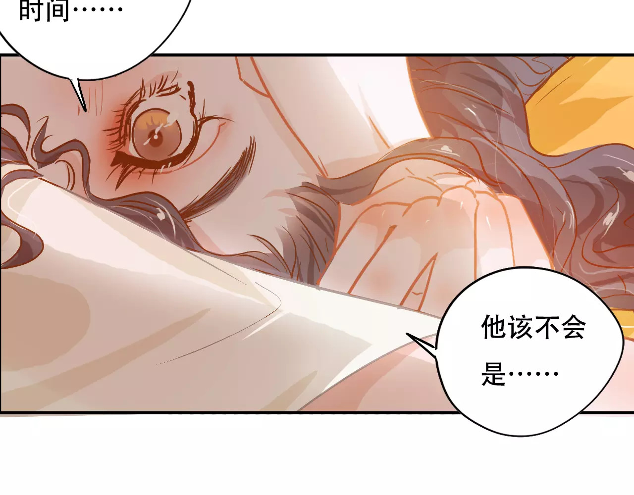 第8话 如此美女 第 14 页