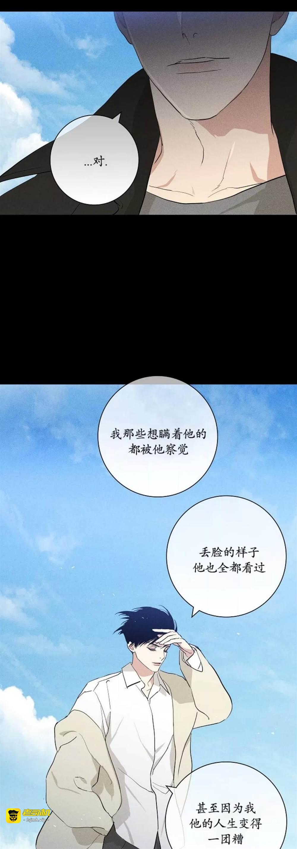 第73话 第 27 页