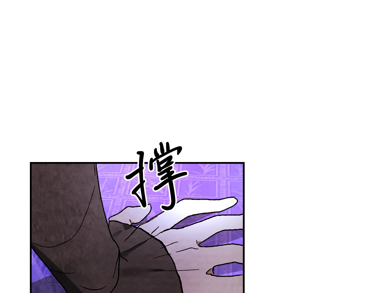 第8话 我们合作吧 第 54 页
