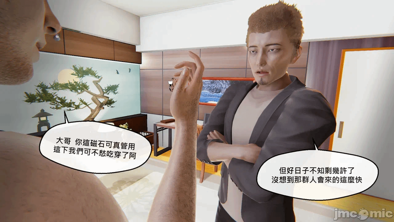 第一话 第 78 页