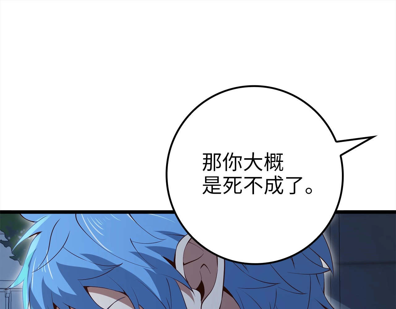 第72话 扶持 第 192 页