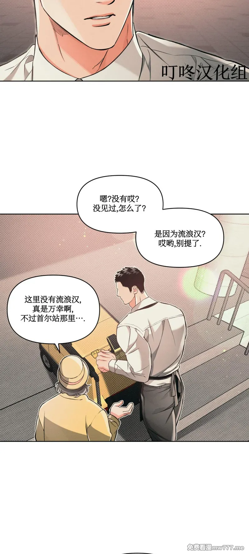 第53话 第 40 页
