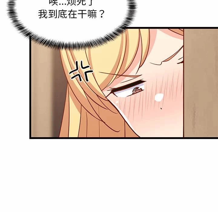 第21话 第 12 页