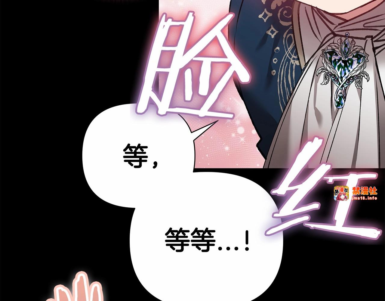 第4话 图书馆修罗场 第 109 页