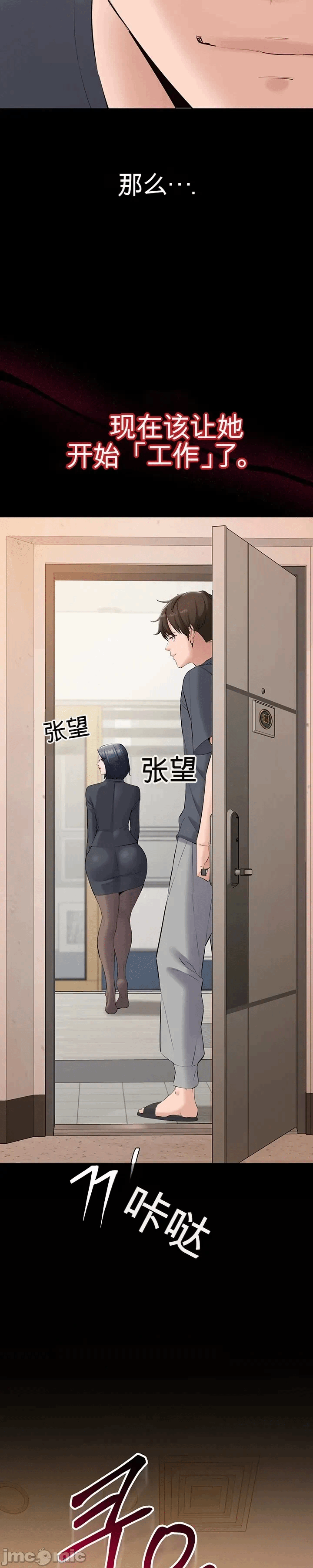 第14话 第 4 页